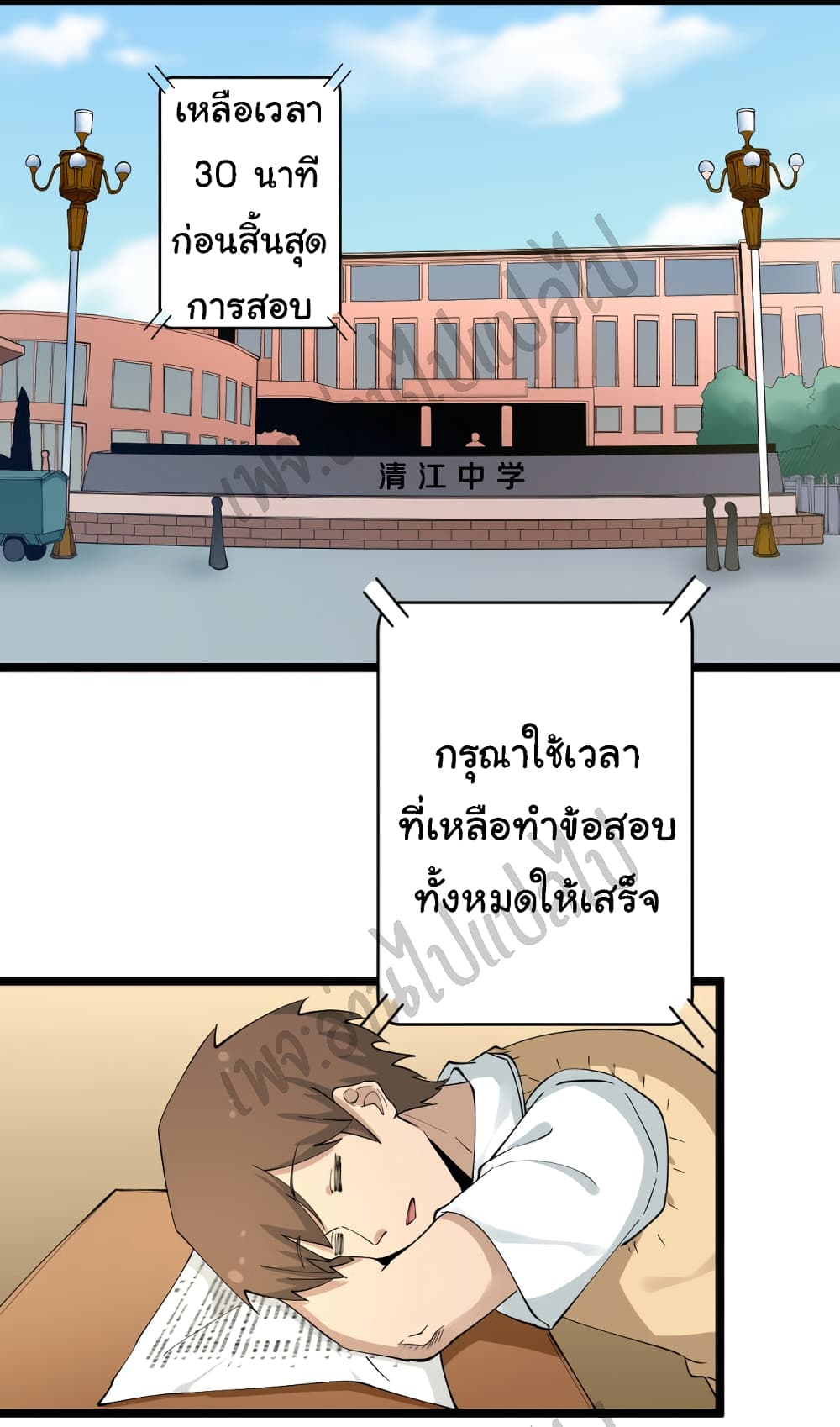 อ่านมังงะใหม่ ก่อนใคร สปีดมังงะ speed-manga.com