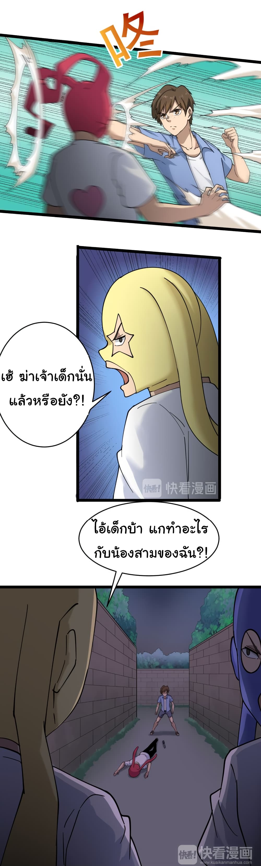 อ่านมังงะใหม่ ก่อนใคร สปีดมังงะ speed-manga.com