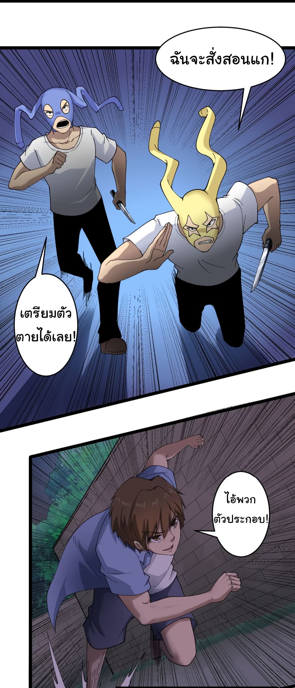 อ่านมังงะใหม่ ก่อนใคร สปีดมังงะ speed-manga.com