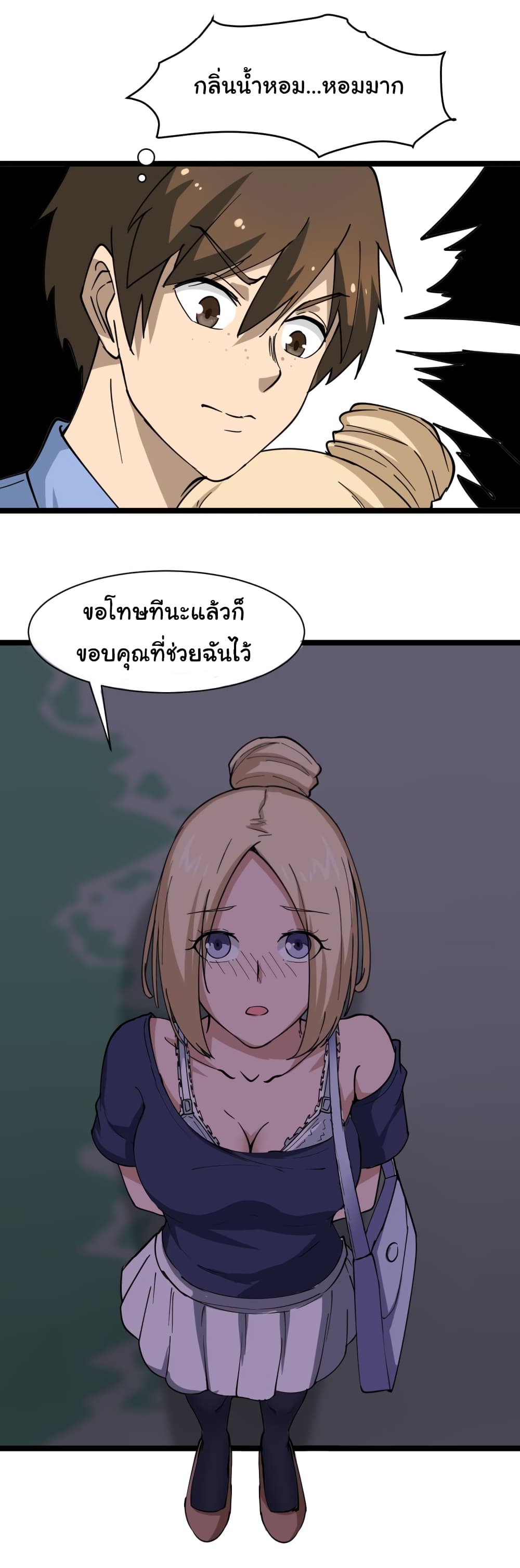 อ่านมังงะใหม่ ก่อนใคร สปีดมังงะ speed-manga.com