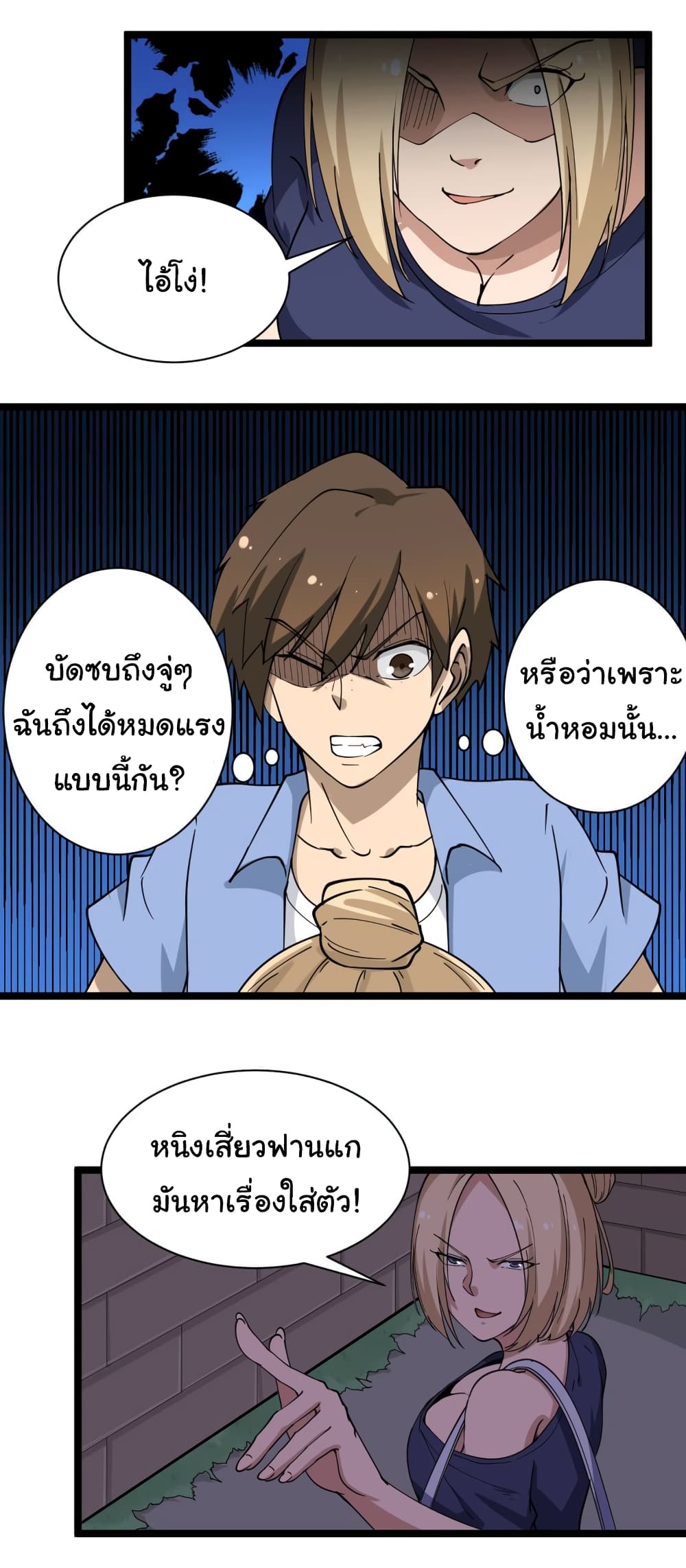 อ่านมังงะใหม่ ก่อนใคร สปีดมังงะ speed-manga.com