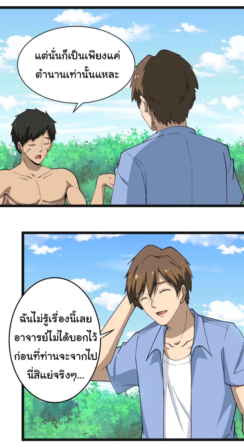 อ่านมังงะใหม่ ก่อนใคร สปีดมังงะ speed-manga.com