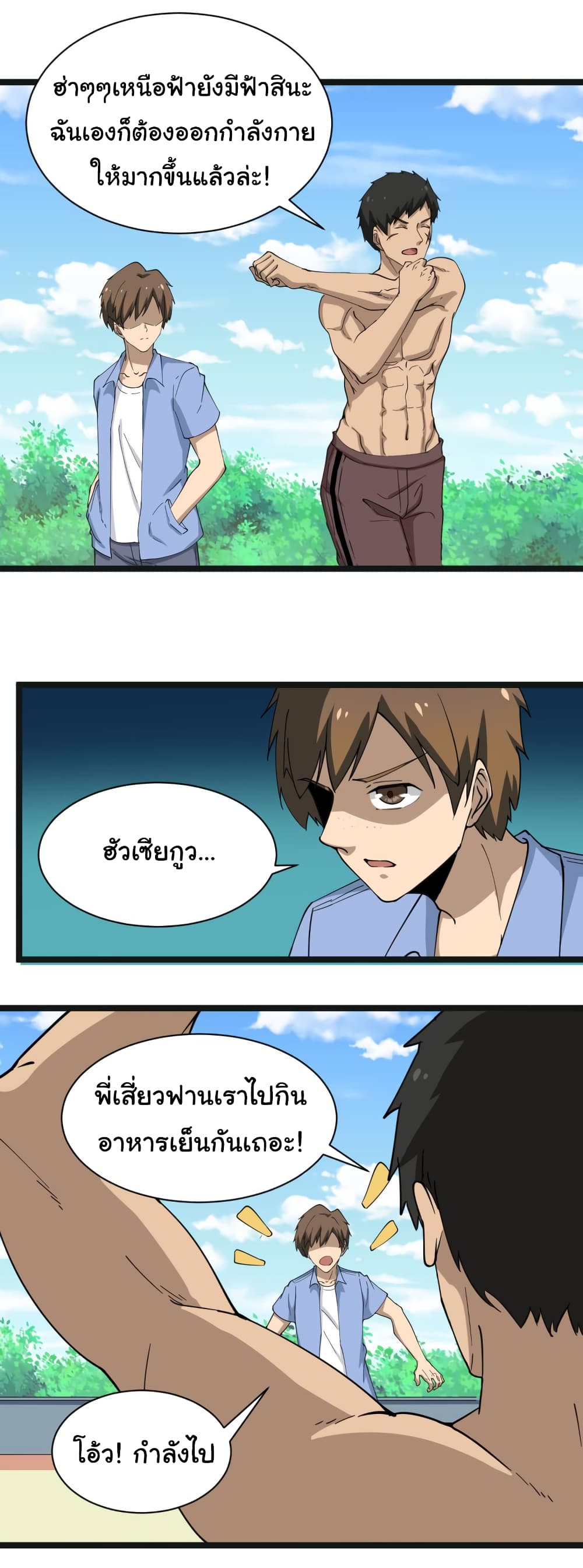 อ่านมังงะใหม่ ก่อนใคร สปีดมังงะ speed-manga.com