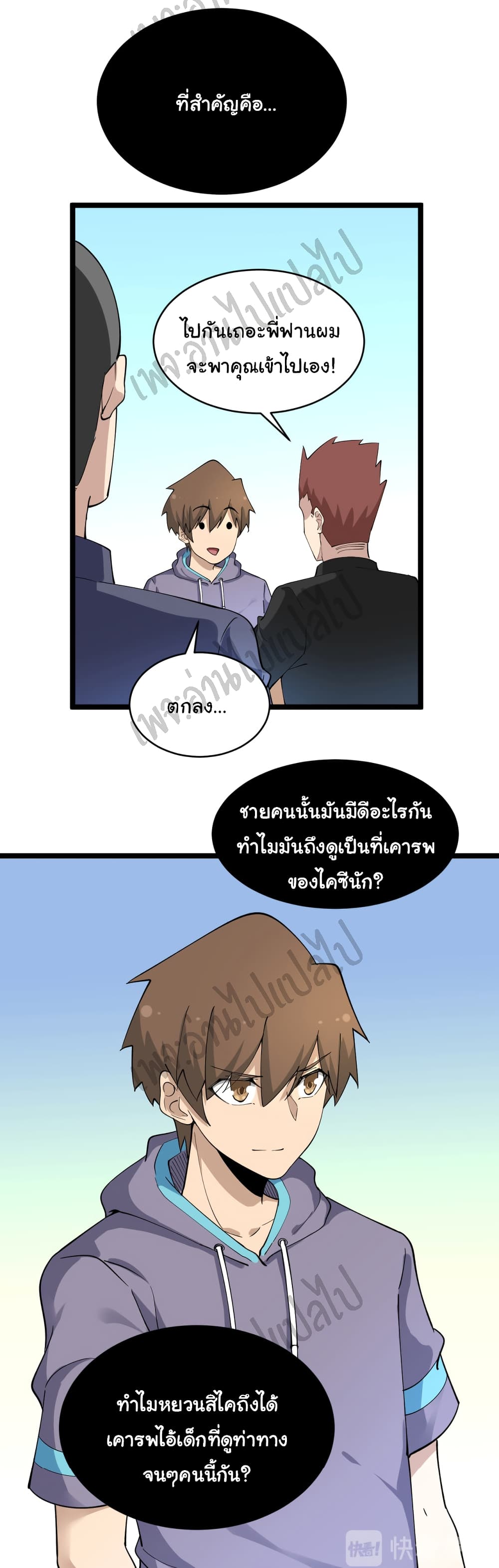 อ่านมังงะใหม่ ก่อนใคร สปีดมังงะ speed-manga.com