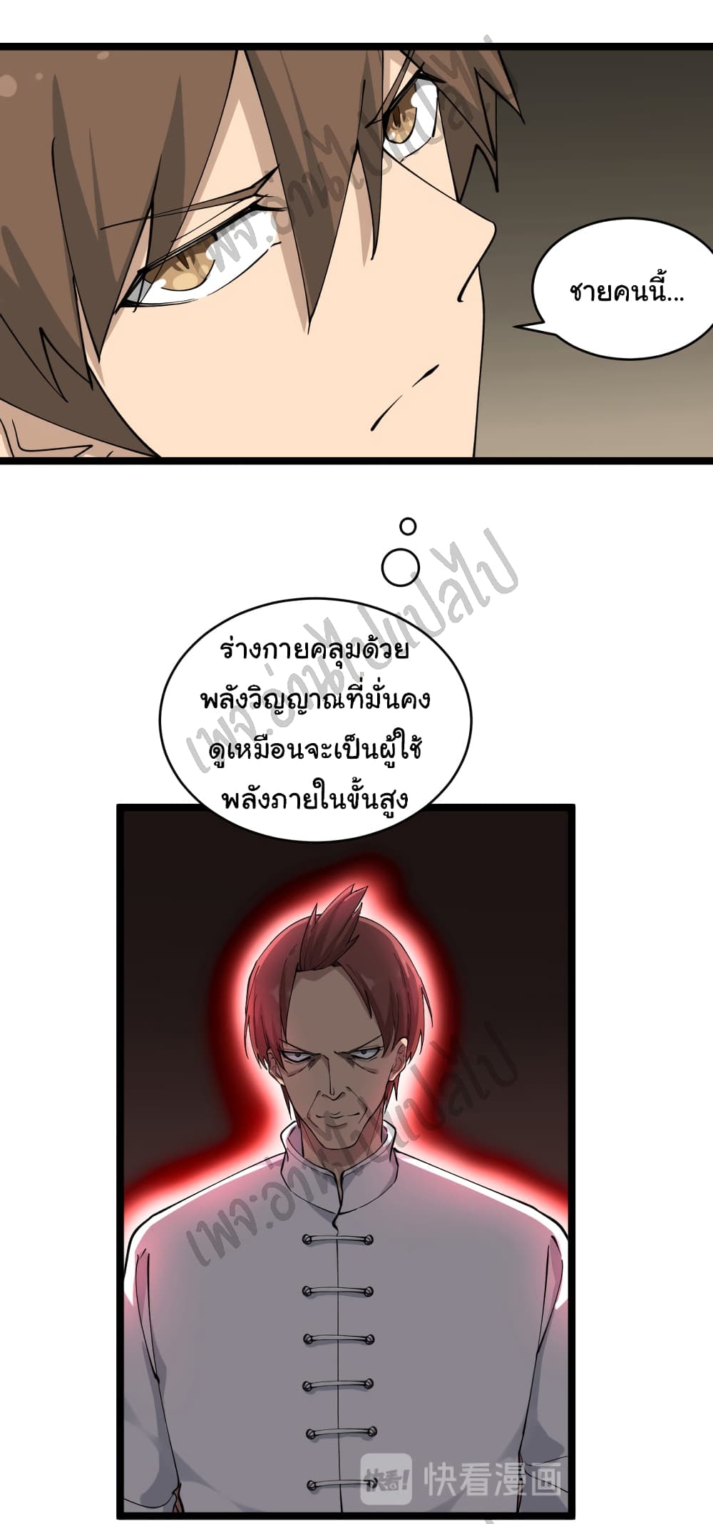 อ่านมังงะใหม่ ก่อนใคร สปีดมังงะ speed-manga.com