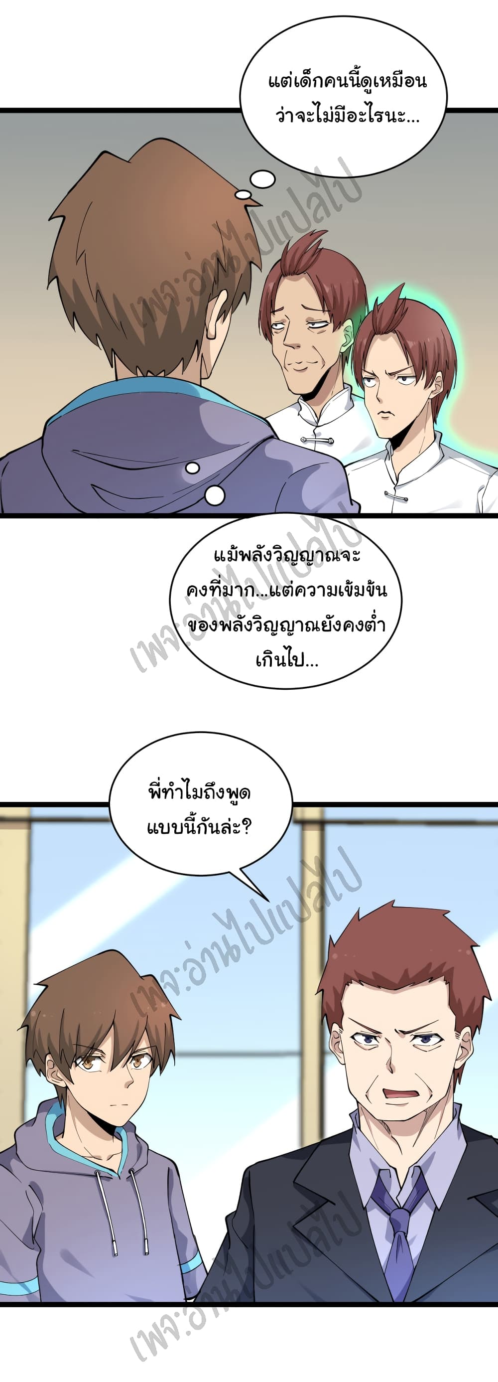 อ่านมังงะใหม่ ก่อนใคร สปีดมังงะ speed-manga.com