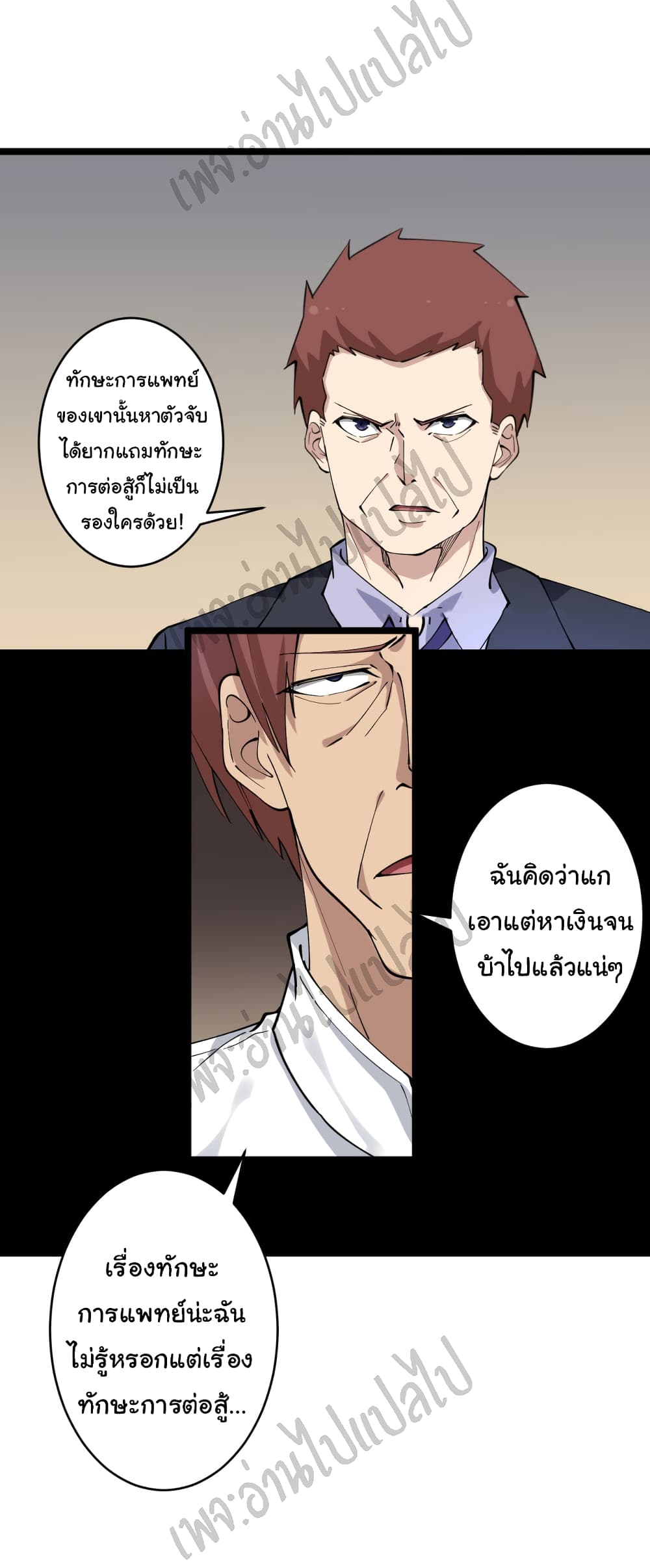 อ่านมังงะใหม่ ก่อนใคร สปีดมังงะ speed-manga.com