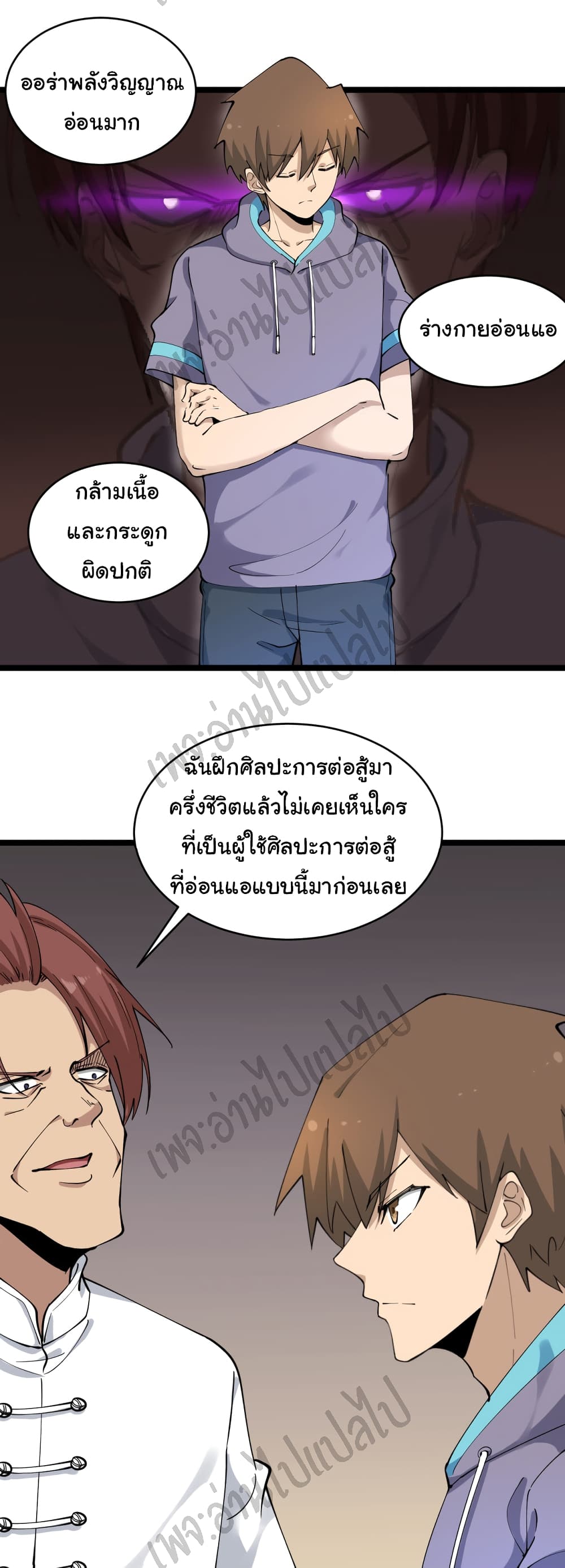 อ่านมังงะใหม่ ก่อนใคร สปีดมังงะ speed-manga.com