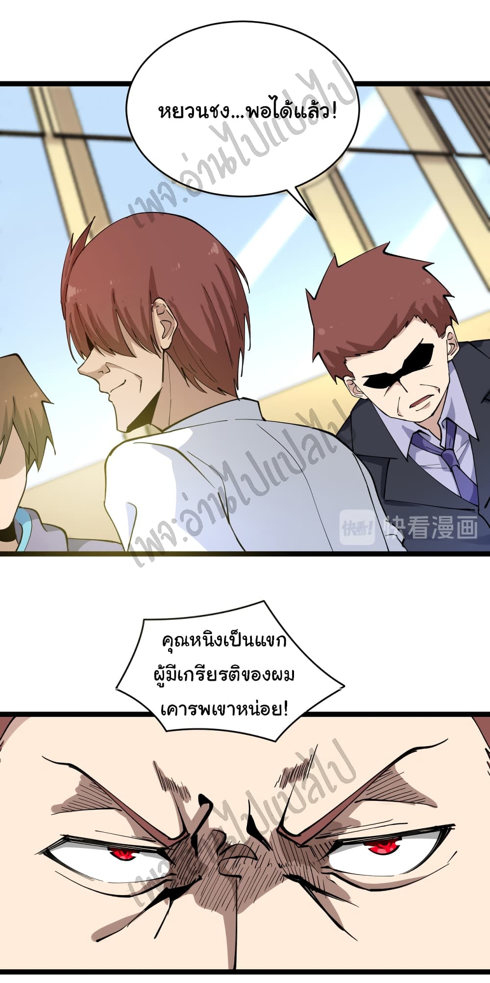 อ่านมังงะใหม่ ก่อนใคร สปีดมังงะ speed-manga.com