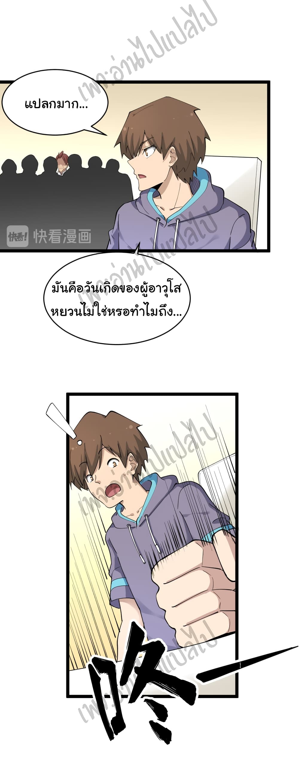 อ่านมังงะใหม่ ก่อนใคร สปีดมังงะ speed-manga.com