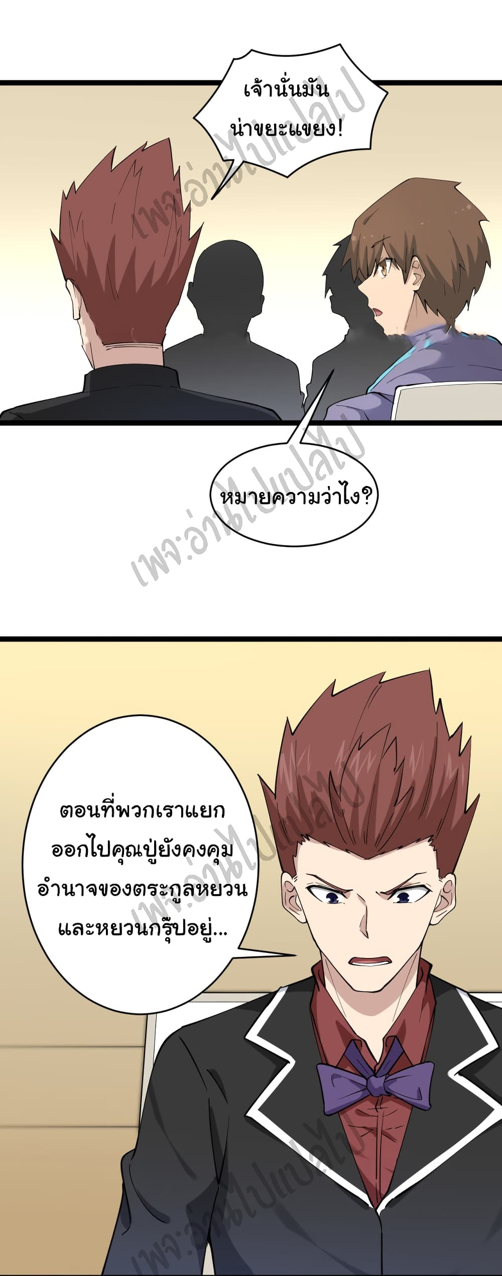 อ่านมังงะใหม่ ก่อนใคร สปีดมังงะ speed-manga.com