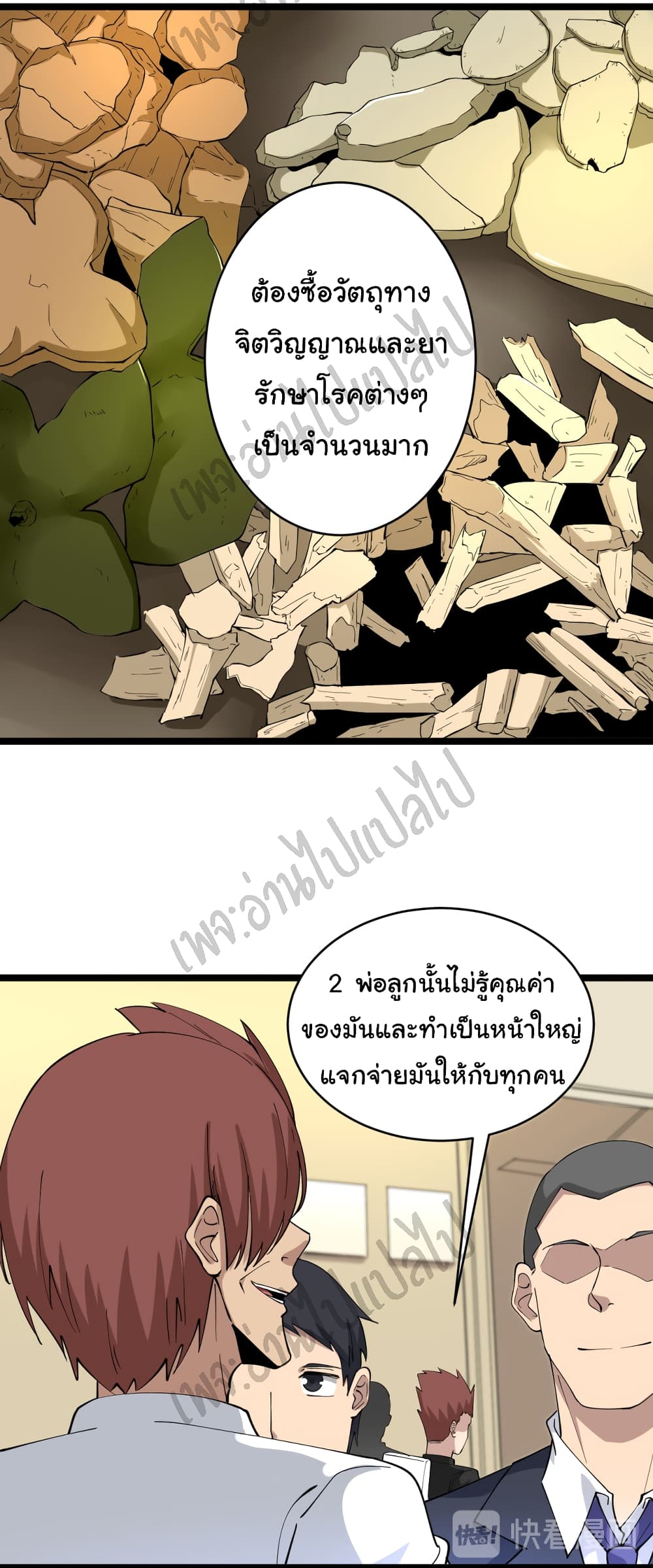 อ่านมังงะใหม่ ก่อนใคร สปีดมังงะ speed-manga.com