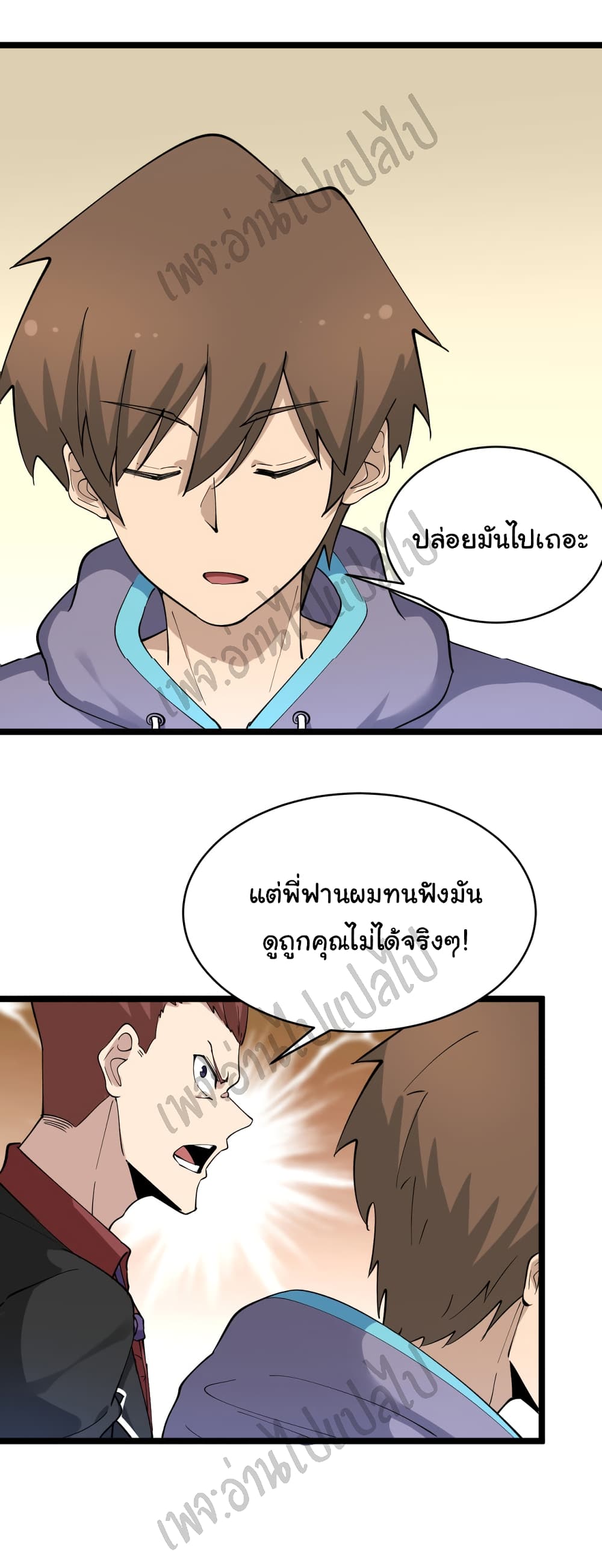 อ่านมังงะใหม่ ก่อนใคร สปีดมังงะ speed-manga.com