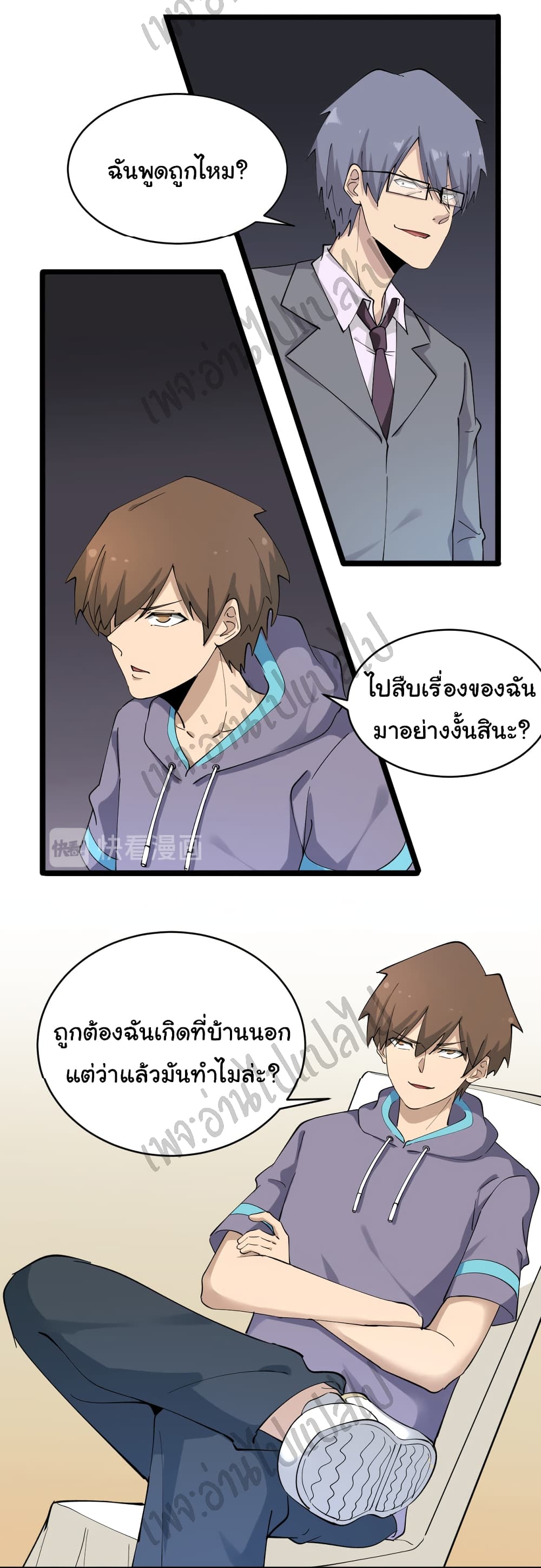 อ่านมังงะใหม่ ก่อนใคร สปีดมังงะ speed-manga.com