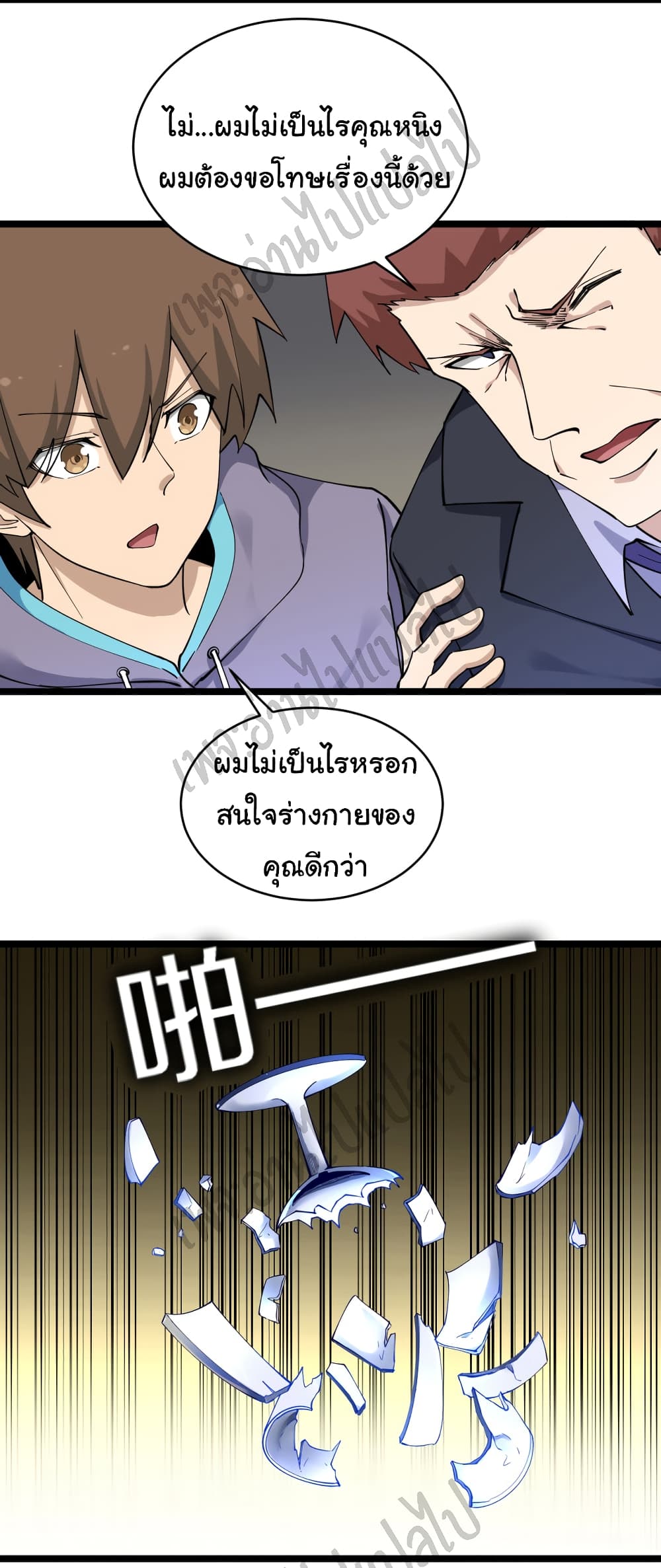 อ่านมังงะใหม่ ก่อนใคร สปีดมังงะ speed-manga.com