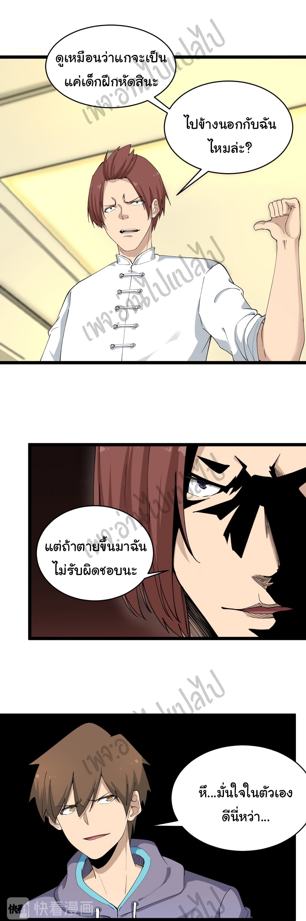 อ่านมังงะใหม่ ก่อนใคร สปีดมังงะ speed-manga.com