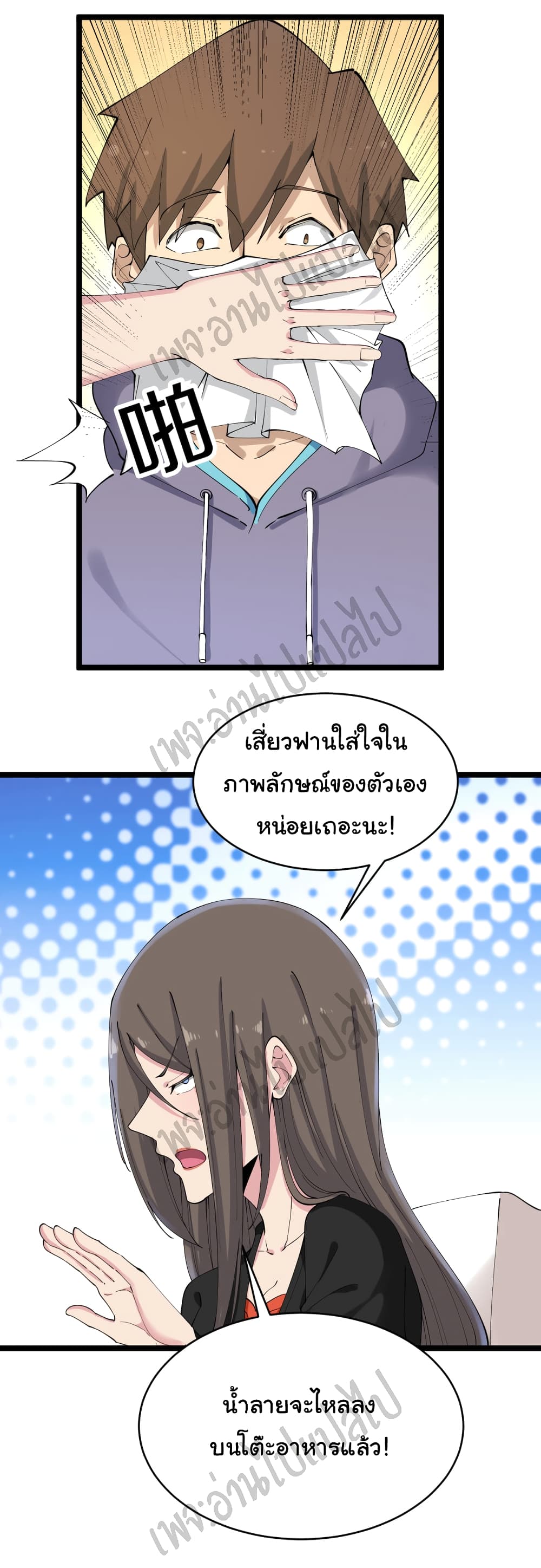 อ่านมังงะใหม่ ก่อนใคร สปีดมังงะ speed-manga.com