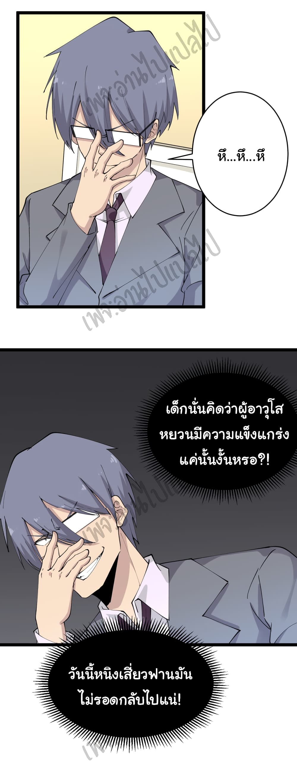 อ่านมังงะใหม่ ก่อนใคร สปีดมังงะ speed-manga.com