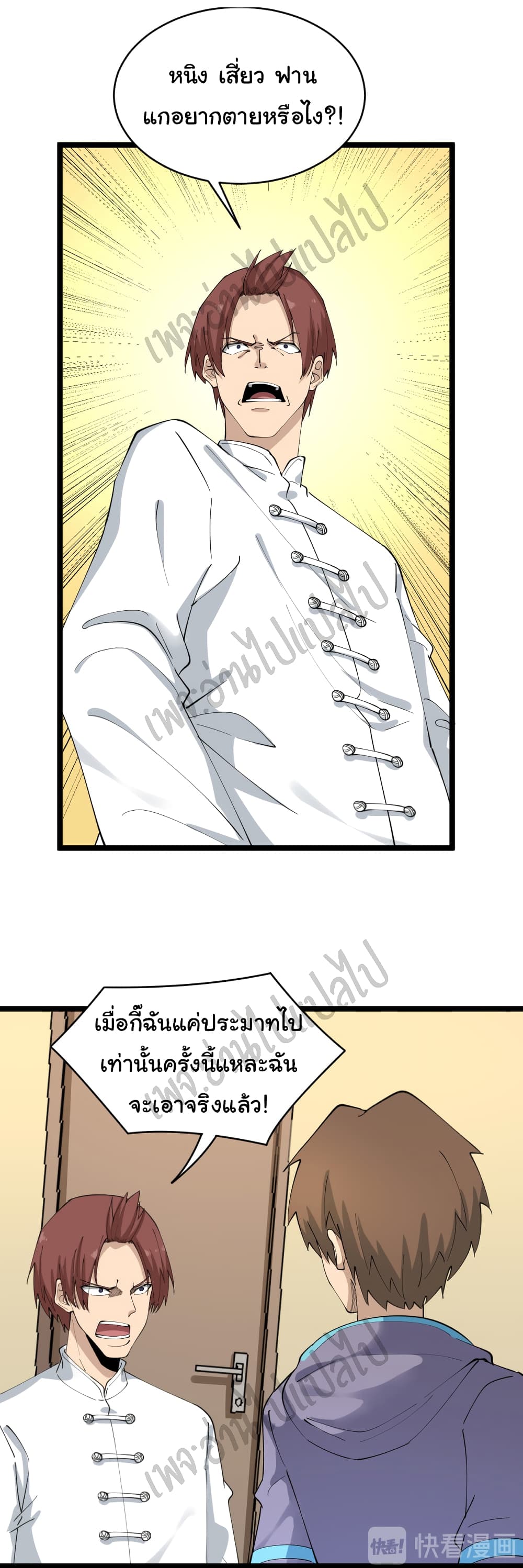 อ่านมังงะใหม่ ก่อนใคร สปีดมังงะ speed-manga.com