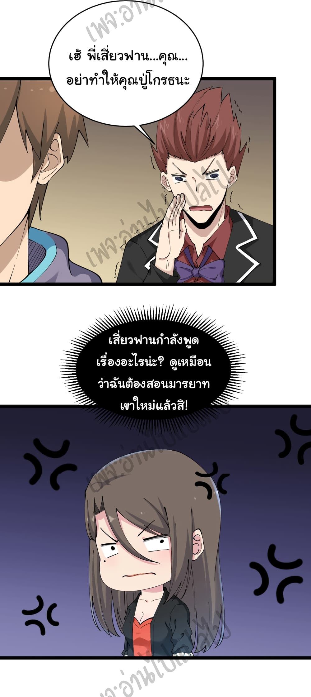 อ่านมังงะใหม่ ก่อนใคร สปีดมังงะ speed-manga.com