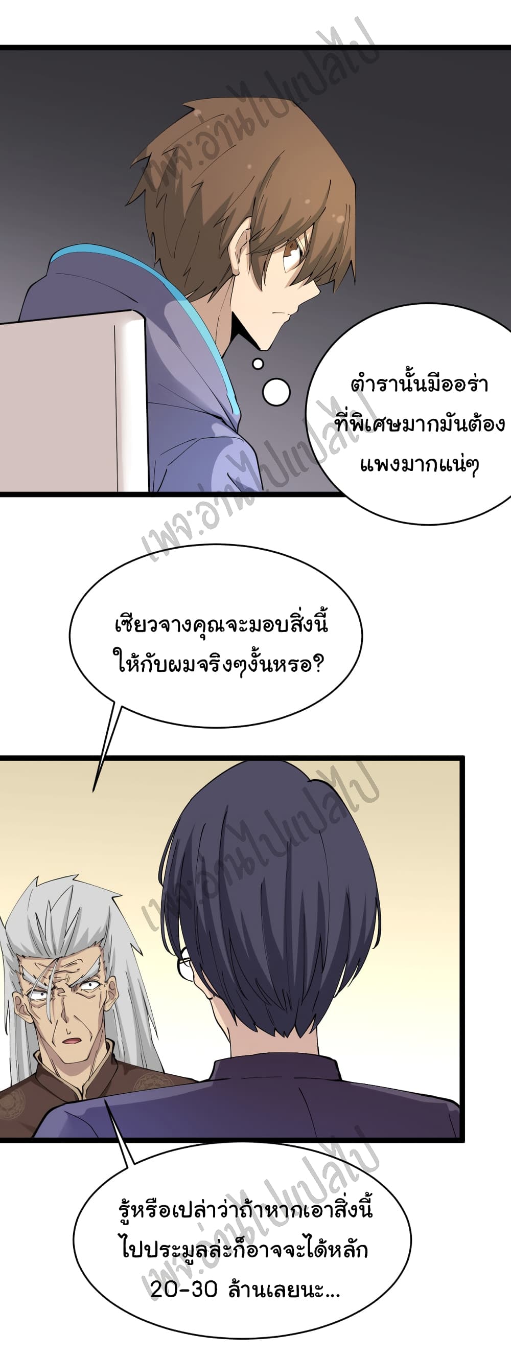 อ่านมังงะใหม่ ก่อนใคร สปีดมังงะ speed-manga.com