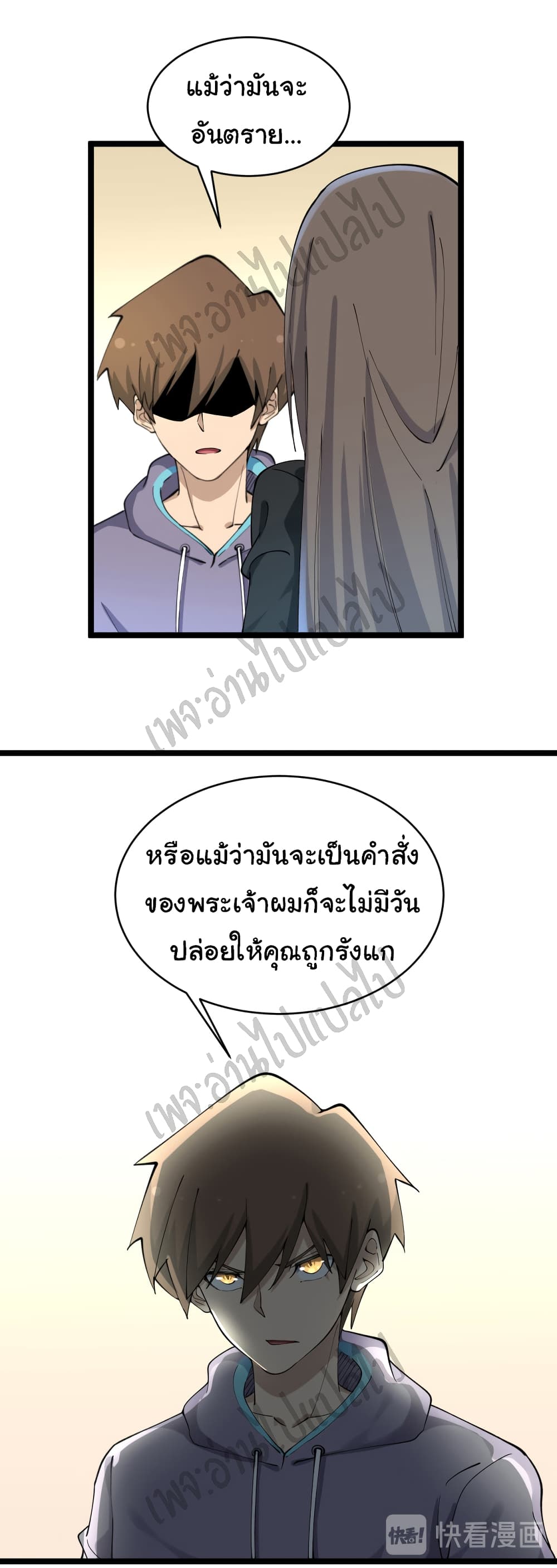 อ่านมังงะใหม่ ก่อนใคร สปีดมังงะ speed-manga.com