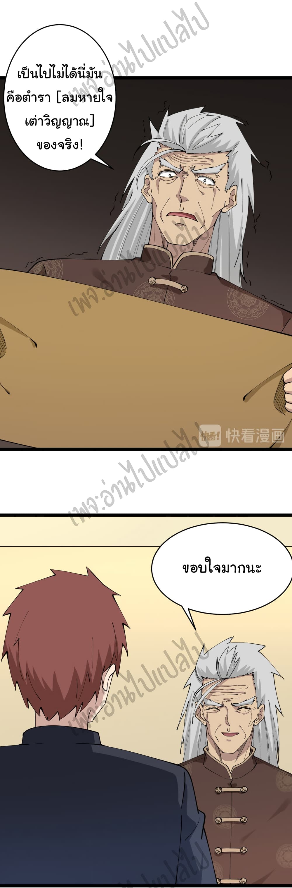 อ่านมังงะใหม่ ก่อนใคร สปีดมังงะ speed-manga.com