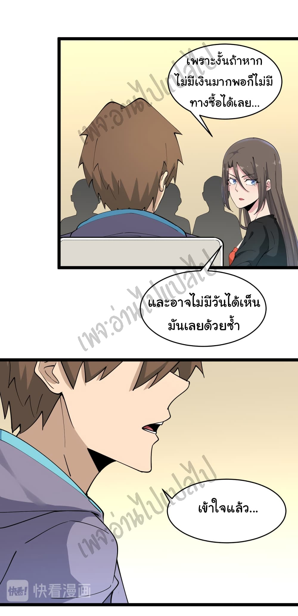 อ่านมังงะใหม่ ก่อนใคร สปีดมังงะ speed-manga.com