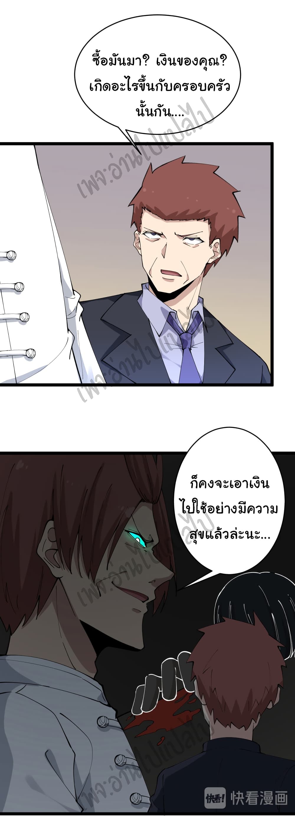 อ่านมังงะใหม่ ก่อนใคร สปีดมังงะ speed-manga.com