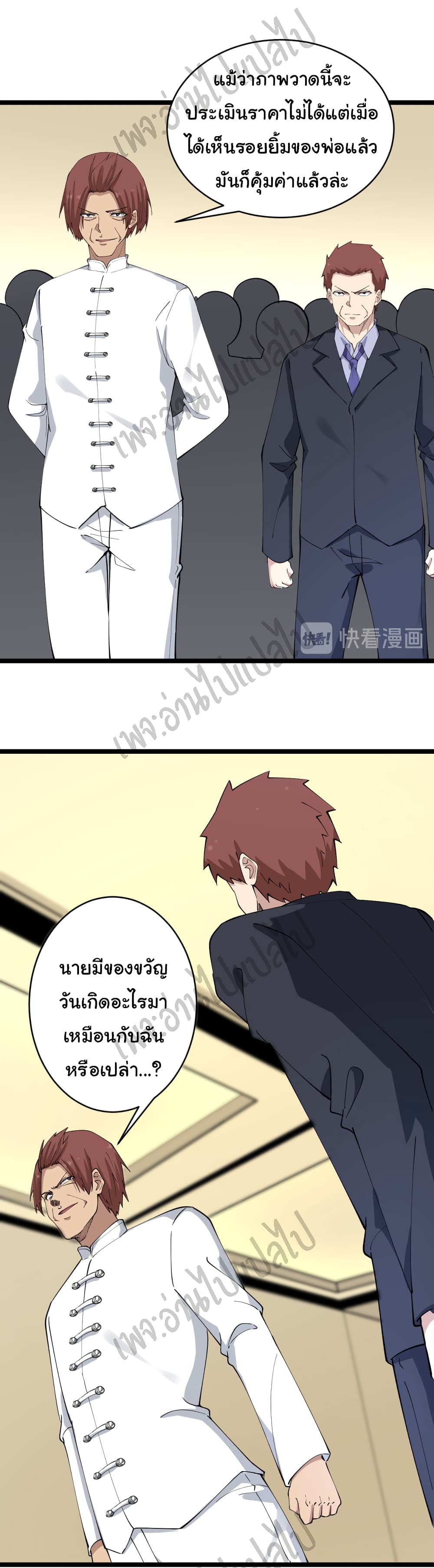 อ่านมังงะใหม่ ก่อนใคร สปีดมังงะ speed-manga.com