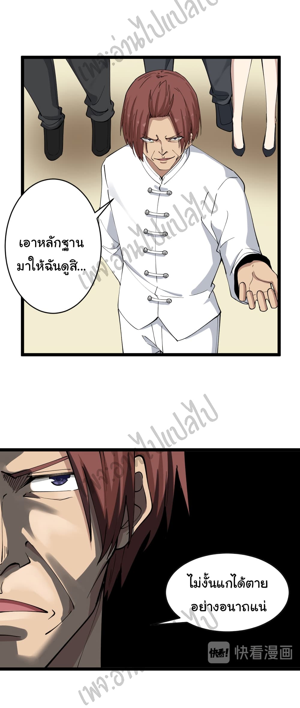 อ่านมังงะใหม่ ก่อนใคร สปีดมังงะ speed-manga.com