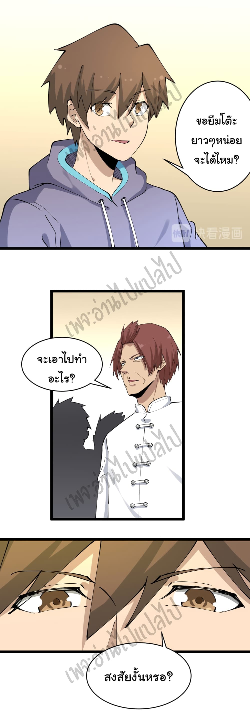 อ่านมังงะใหม่ ก่อนใคร สปีดมังงะ speed-manga.com