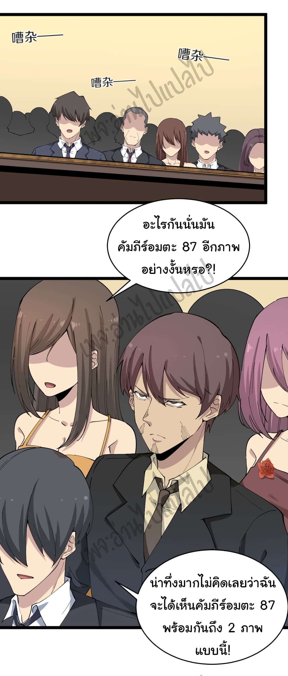 อ่านมังงะใหม่ ก่อนใคร สปีดมังงะ speed-manga.com