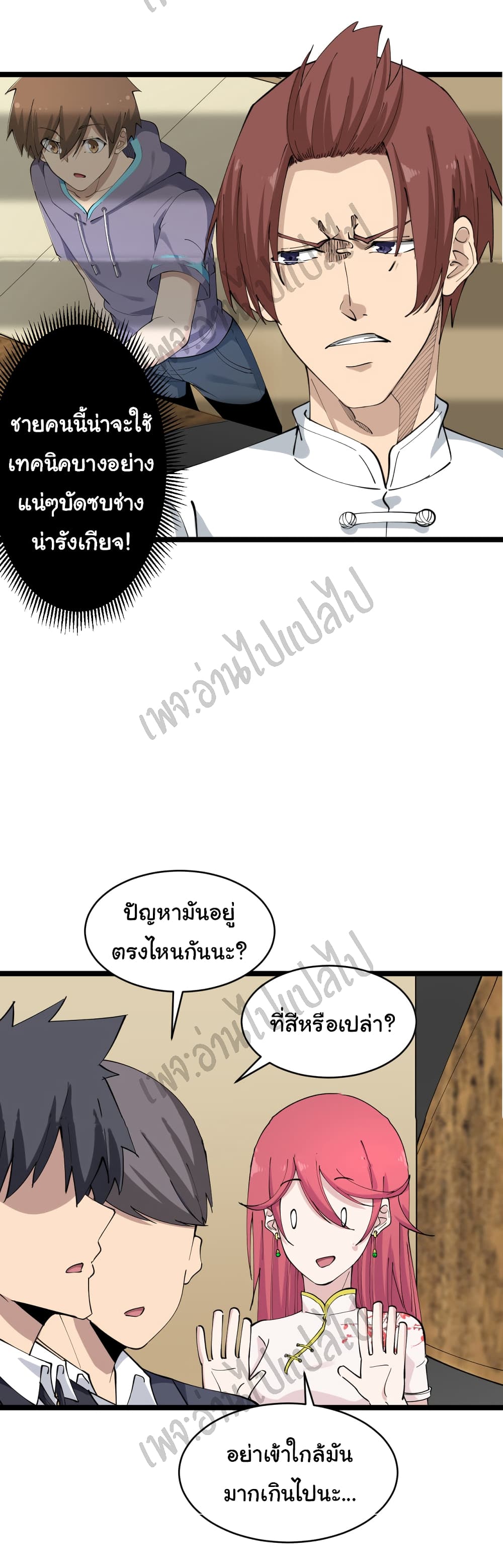 อ่านมังงะใหม่ ก่อนใคร สปีดมังงะ speed-manga.com