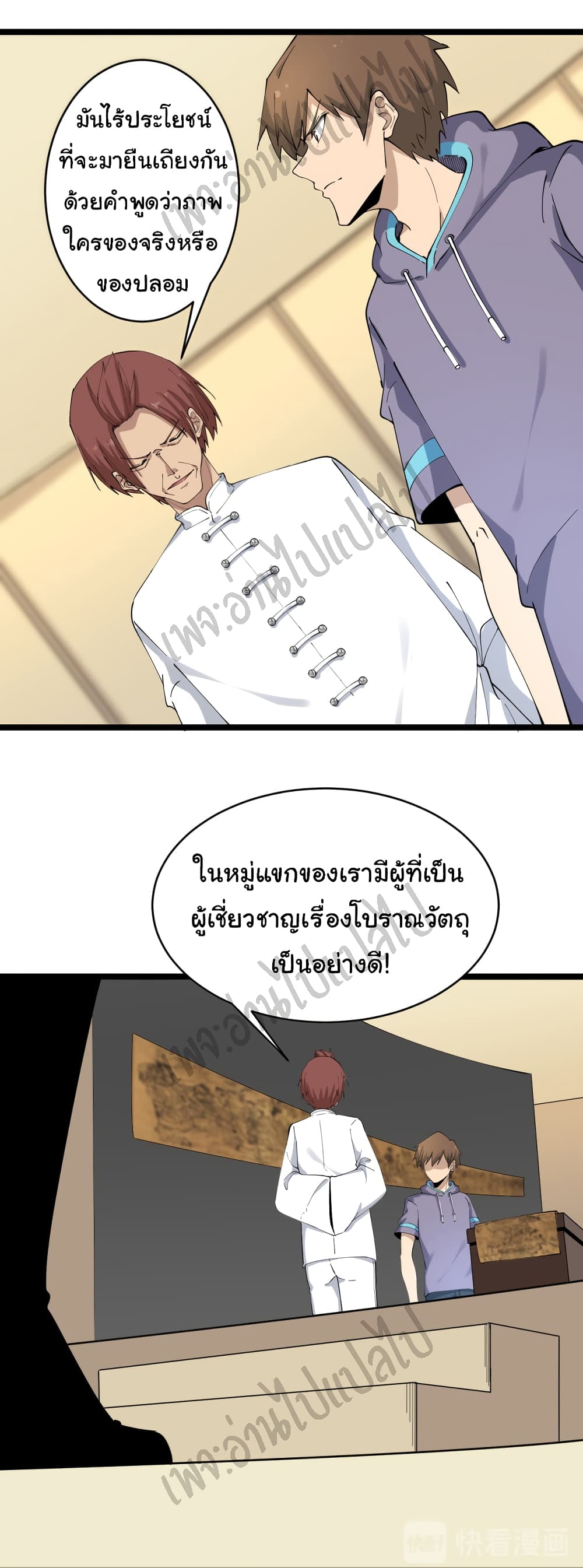 อ่านมังงะใหม่ ก่อนใคร สปีดมังงะ speed-manga.com