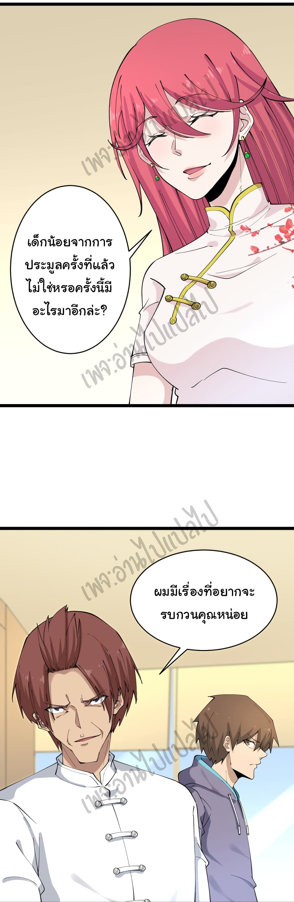 อ่านมังงะใหม่ ก่อนใคร สปีดมังงะ speed-manga.com