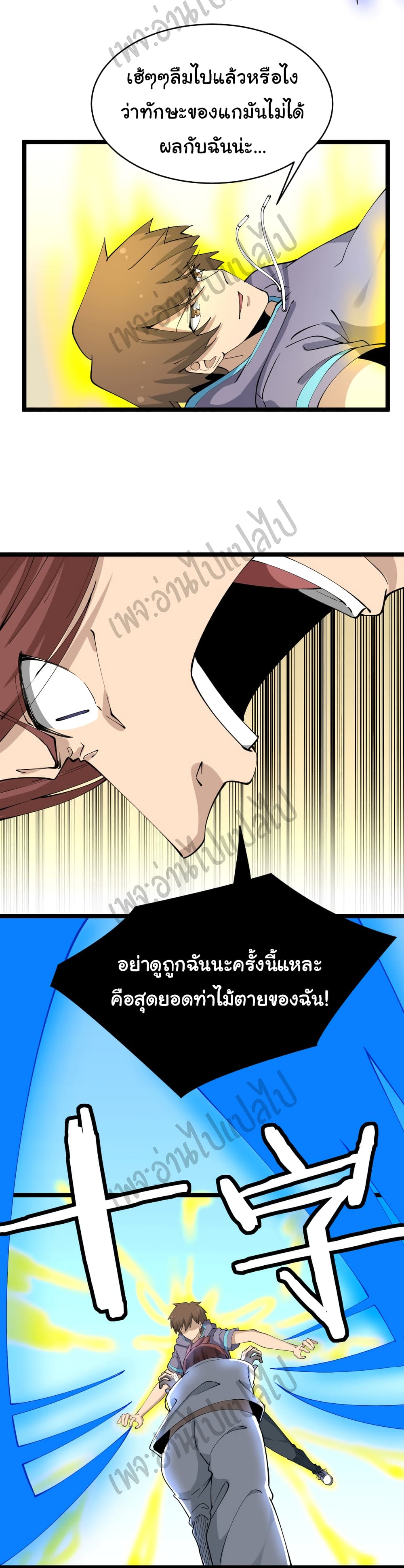 อ่านมังงะใหม่ ก่อนใคร สปีดมังงะ speed-manga.com