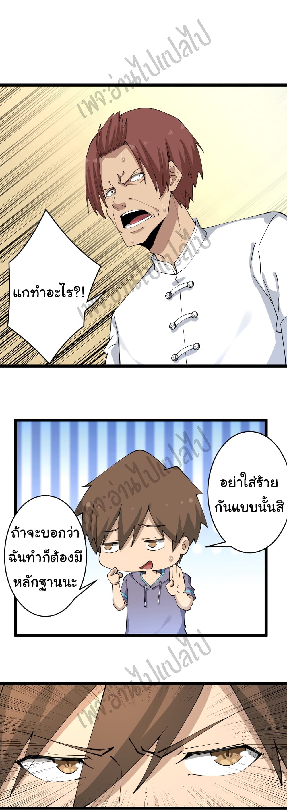 อ่านมังงะใหม่ ก่อนใคร สปีดมังงะ speed-manga.com