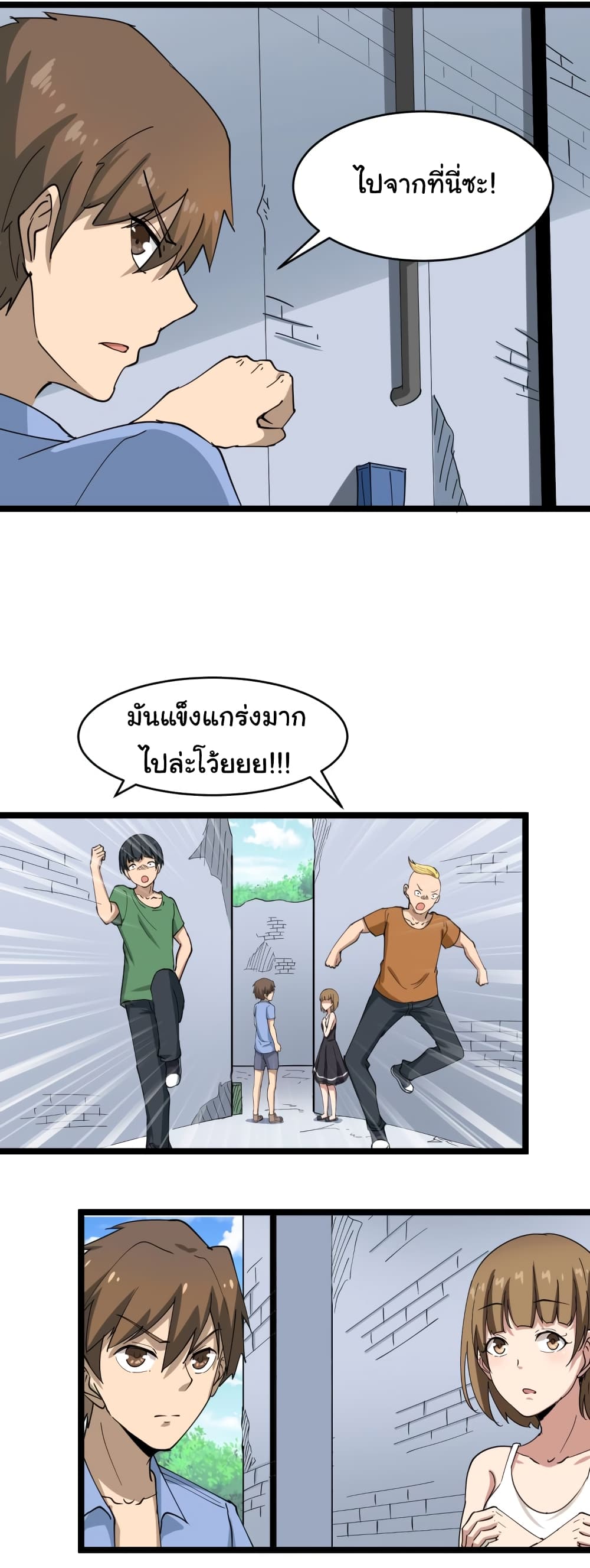 อ่านมังงะใหม่ ก่อนใคร สปีดมังงะ speed-manga.com