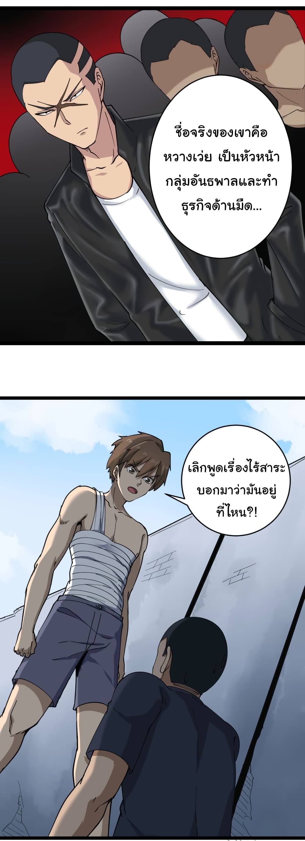 อ่านมังงะใหม่ ก่อนใคร สปีดมังงะ speed-manga.com