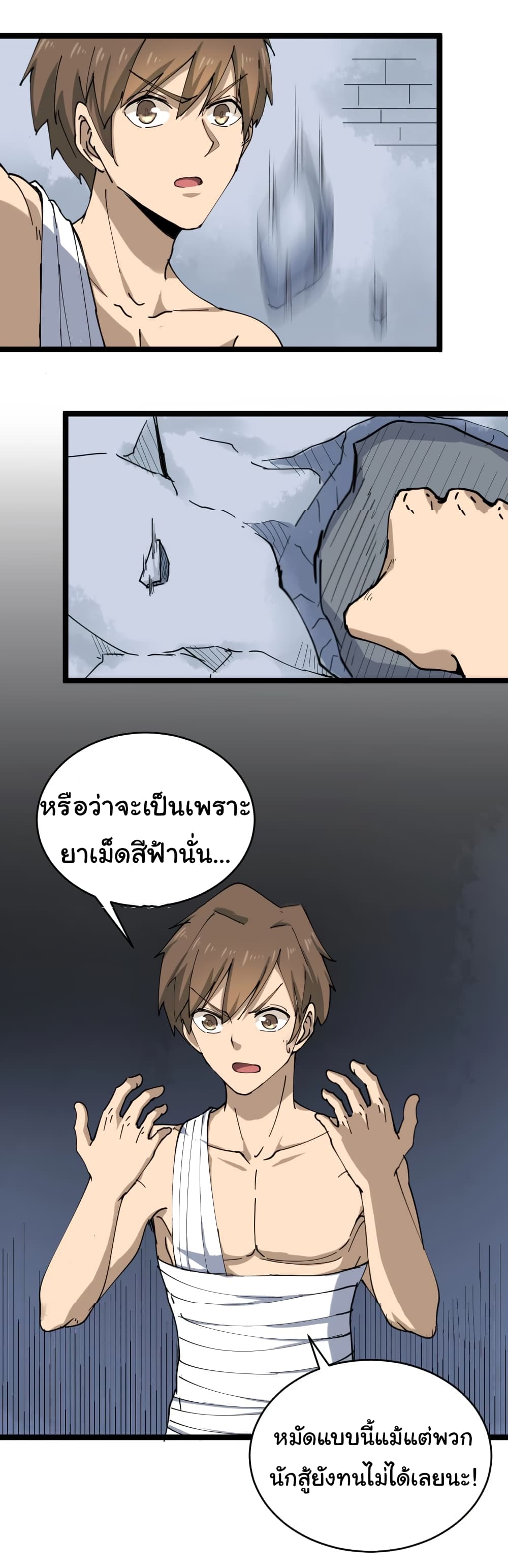 อ่านมังงะใหม่ ก่อนใคร สปีดมังงะ speed-manga.com