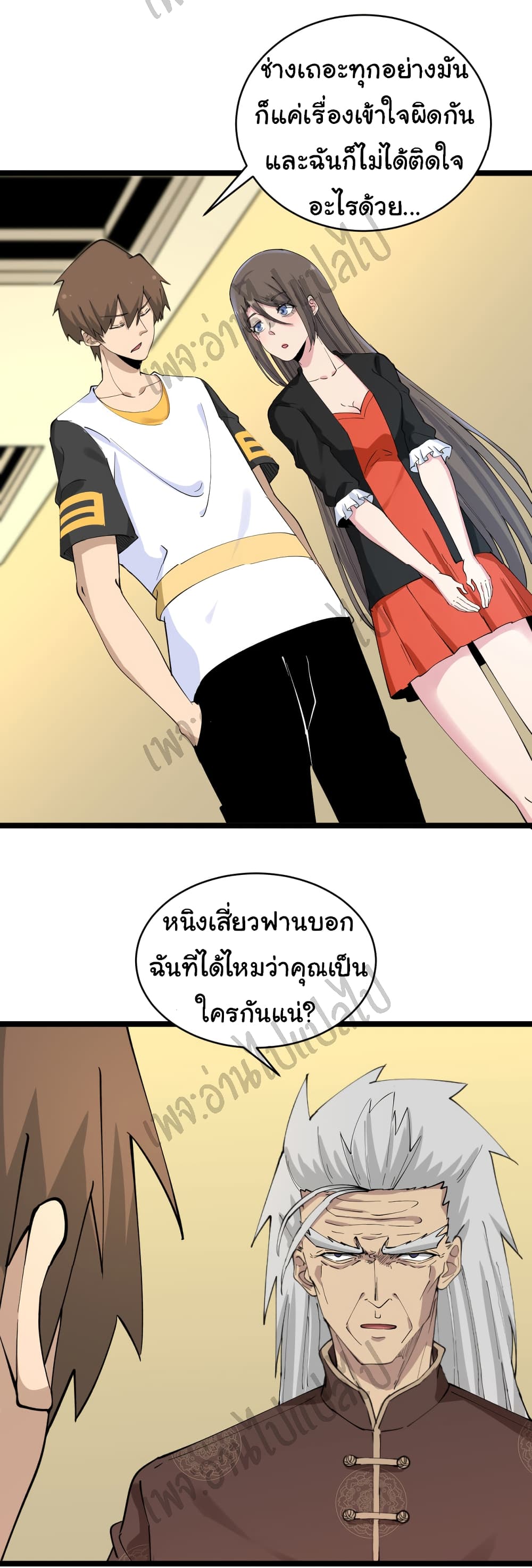 อ่านมังงะใหม่ ก่อนใคร สปีดมังงะ speed-manga.com