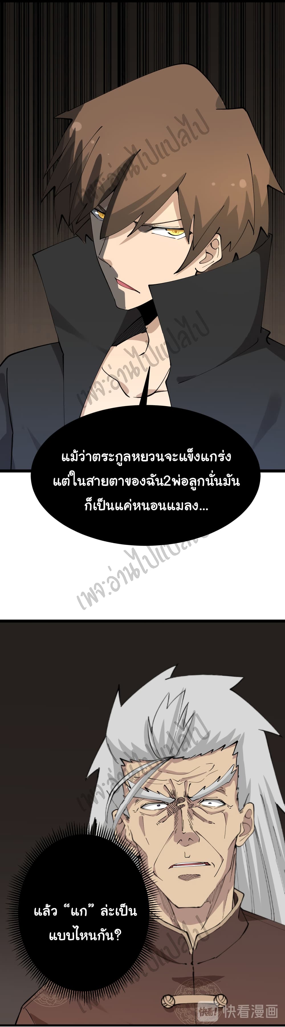 อ่านมังงะใหม่ ก่อนใคร สปีดมังงะ speed-manga.com