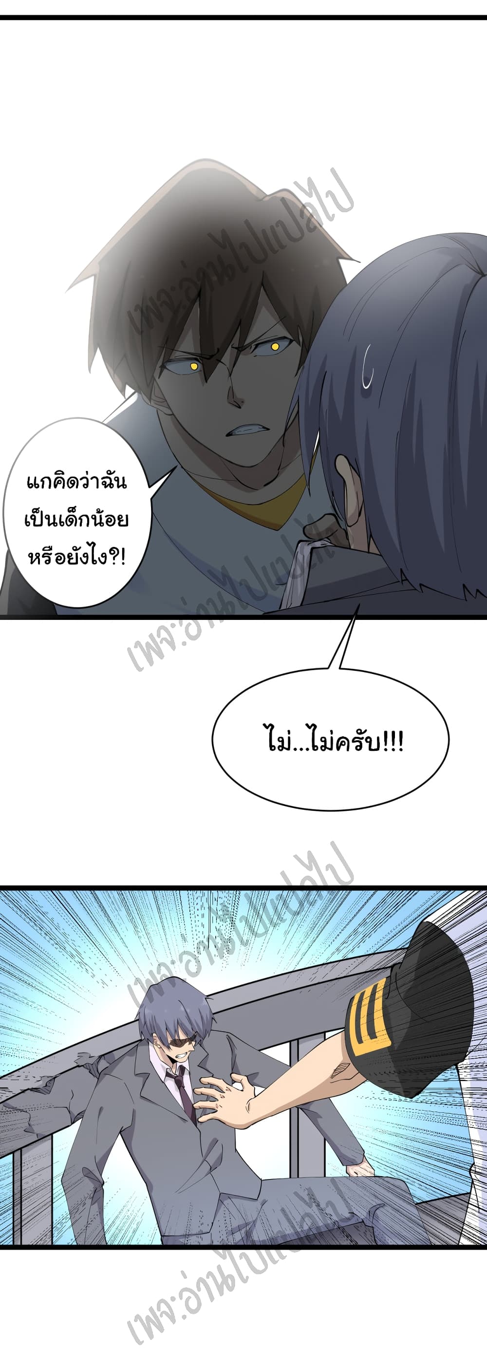 อ่านมังงะใหม่ ก่อนใคร สปีดมังงะ speed-manga.com