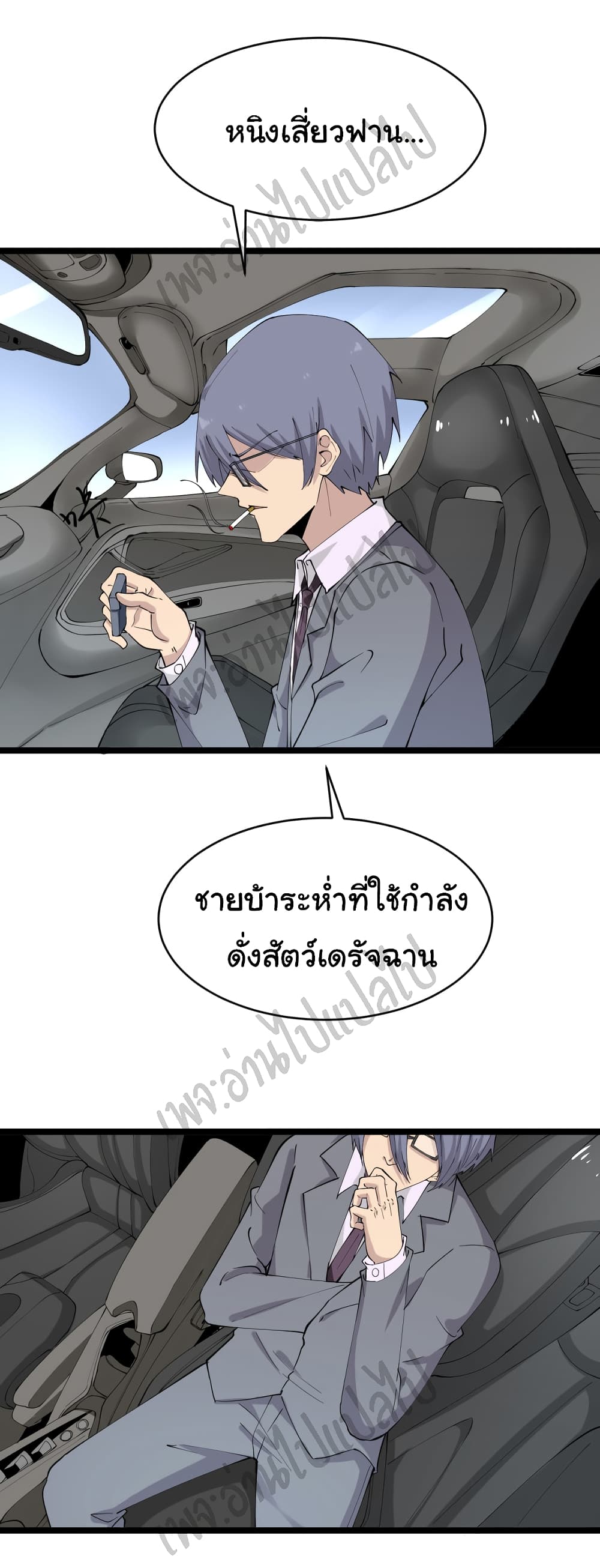 อ่านมังงะใหม่ ก่อนใคร สปีดมังงะ speed-manga.com