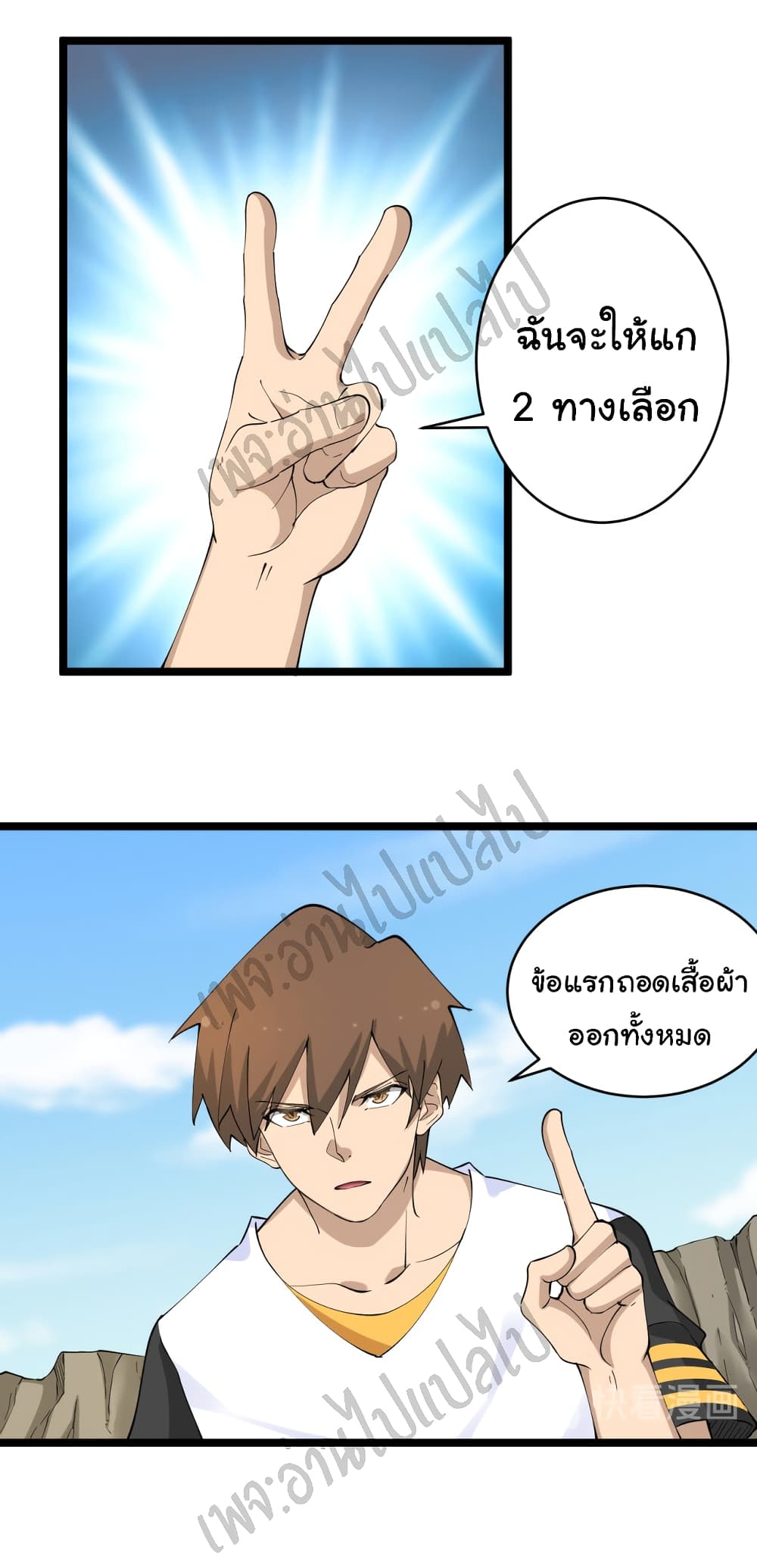 อ่านมังงะใหม่ ก่อนใคร สปีดมังงะ speed-manga.com