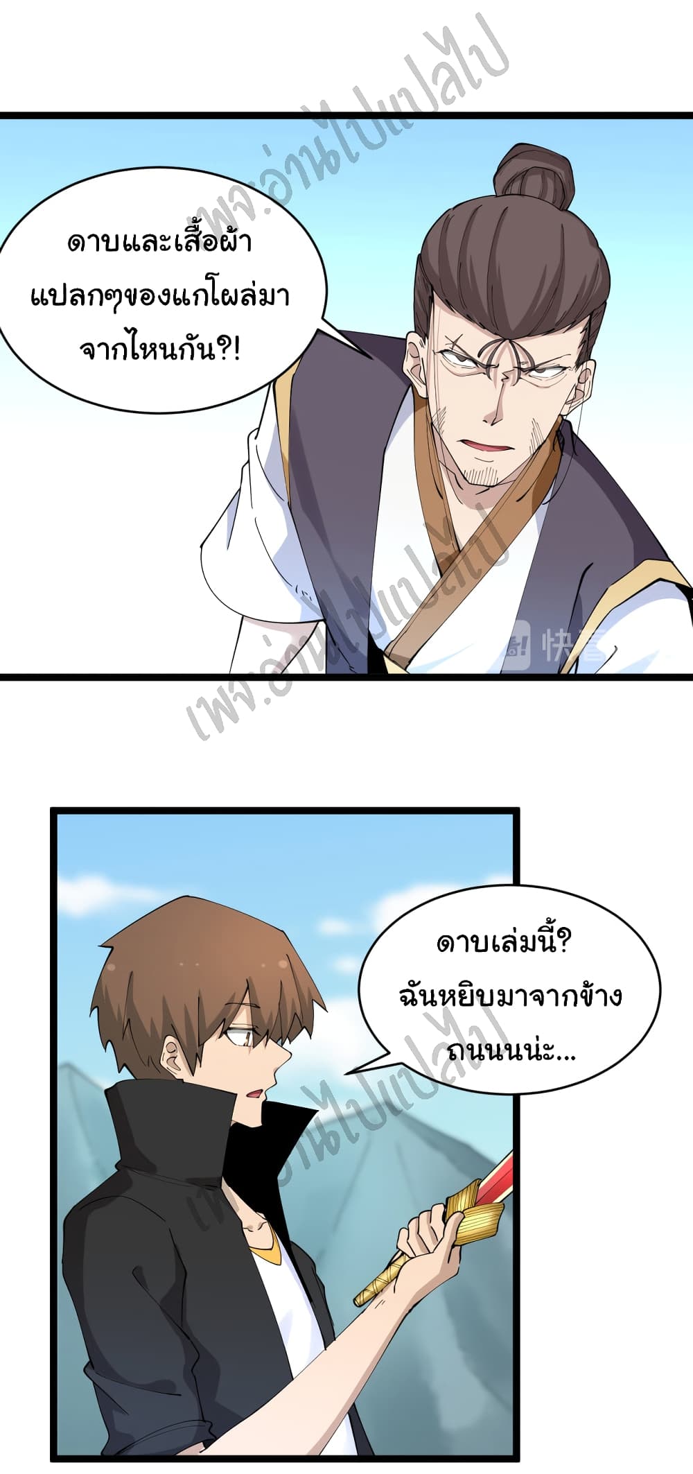 อ่านมังงะใหม่ ก่อนใคร สปีดมังงะ speed-manga.com