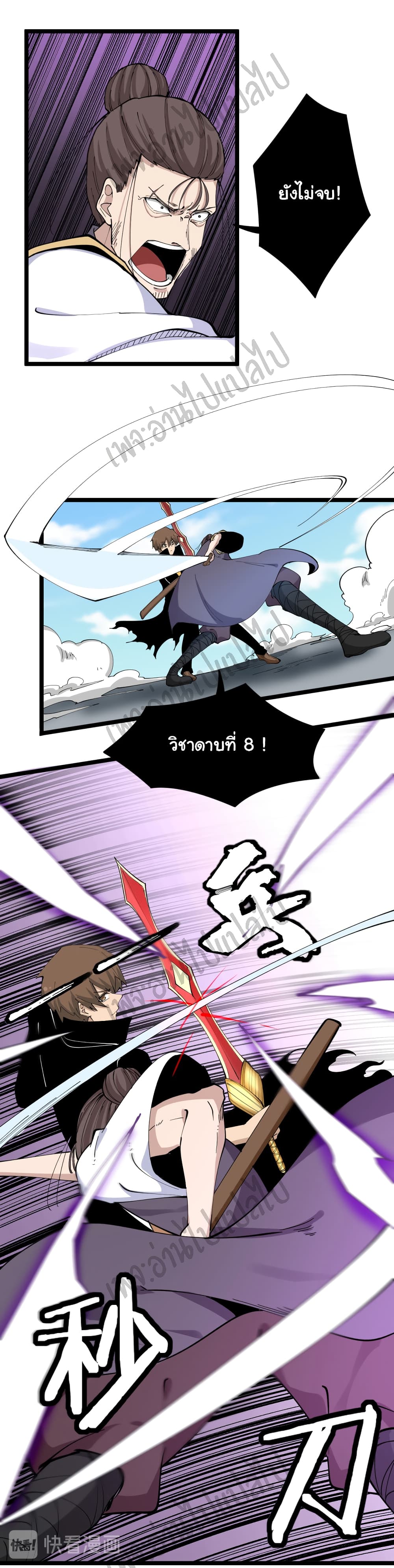 อ่านมังงะใหม่ ก่อนใคร สปีดมังงะ speed-manga.com