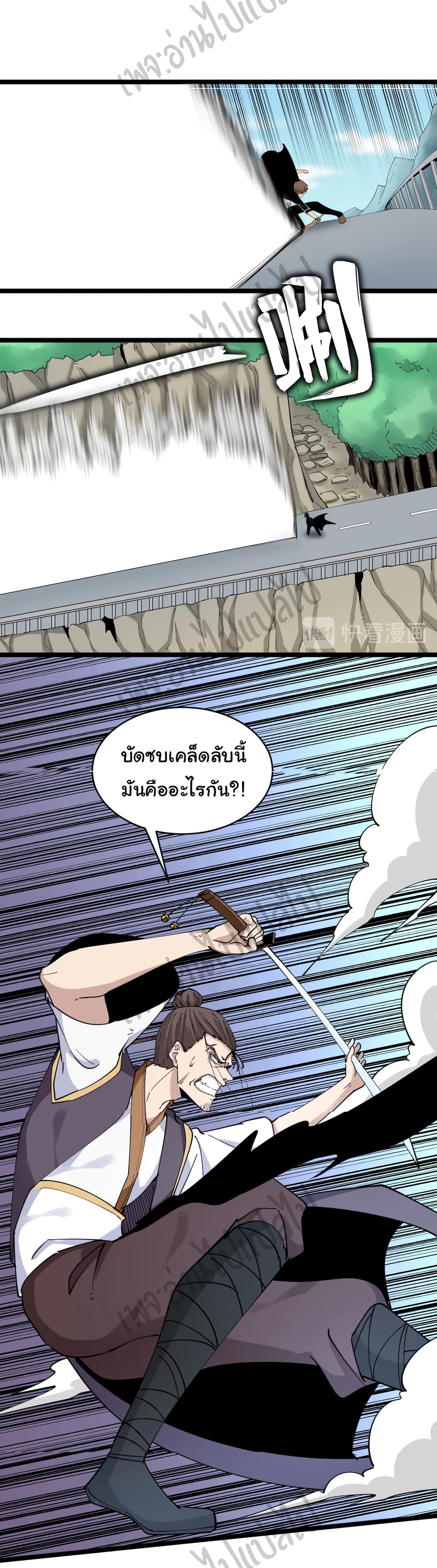 อ่านมังงะใหม่ ก่อนใคร สปีดมังงะ speed-manga.com