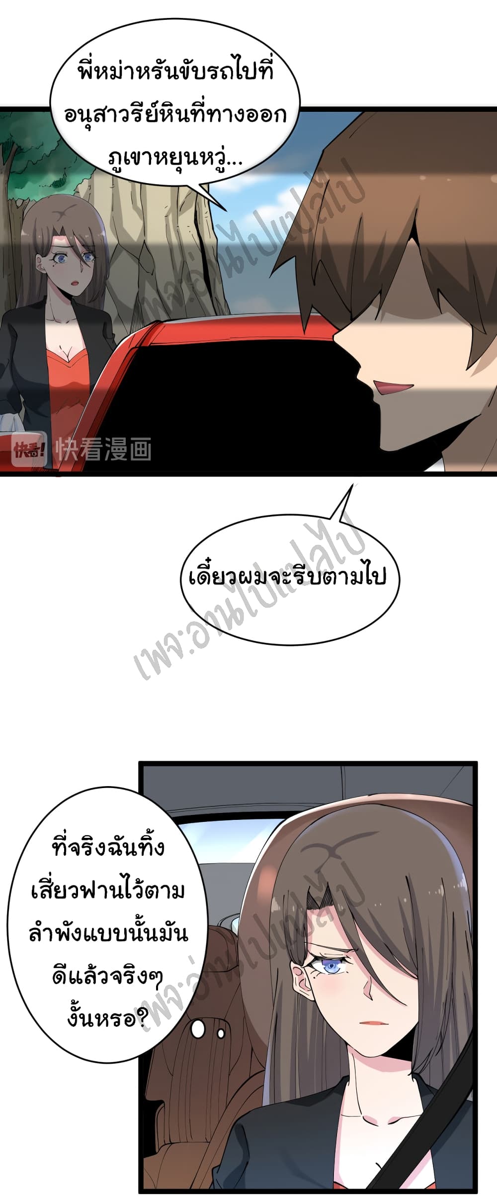 อ่านมังงะใหม่ ก่อนใคร สปีดมังงะ speed-manga.com